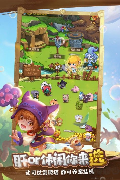 魔塔v1.1攻略下载_精灵魔塔v1.1.7安卓最新版手机app下载