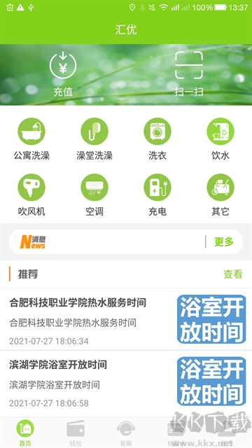 汇优下载_汇优APPv5.3.4官方版软件下载