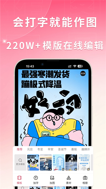 图怪兽下载_图怪兽v4.6.1手机app下载