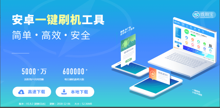 华为NCE-AL00刷机软件哪个好?选择线刷宝怎么样?线刷救砖工具