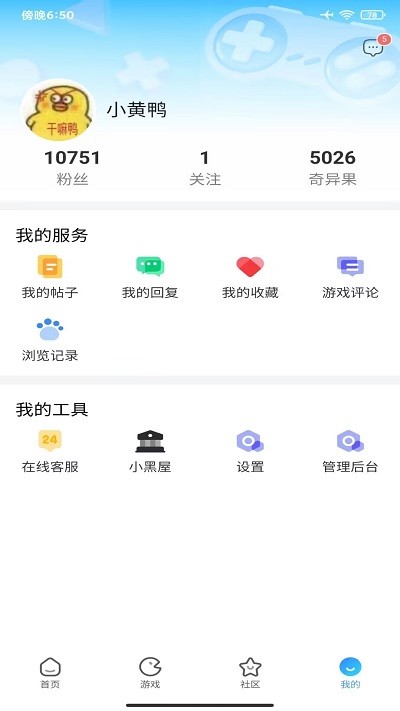 奇酷社区下载_奇异社区app安卓版V3.3.0免费下载