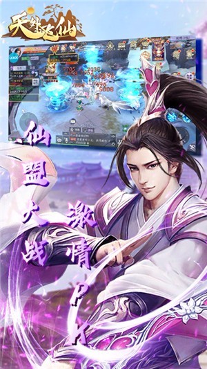 天外飞仙下载_天外飞仙v1.0.5.2手机app下载