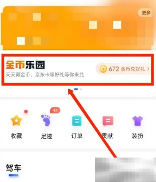 《百度地图》风向标查看方法