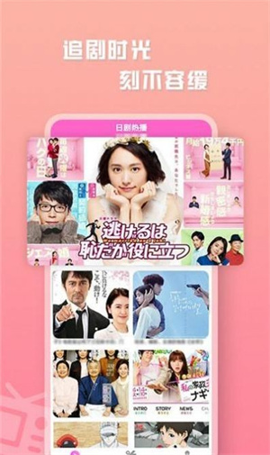 日剧下载_日剧大全v1.0免费下载