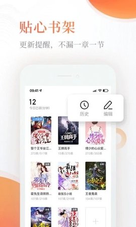 完美世界小说免费阅读软件下载_完美小说appv1.0.7手机app下载