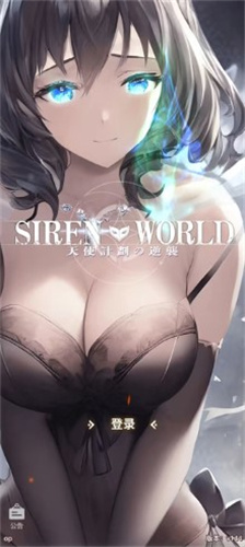 天使计划下载_天使计划逆袭最新版v2.0.5手机app下载