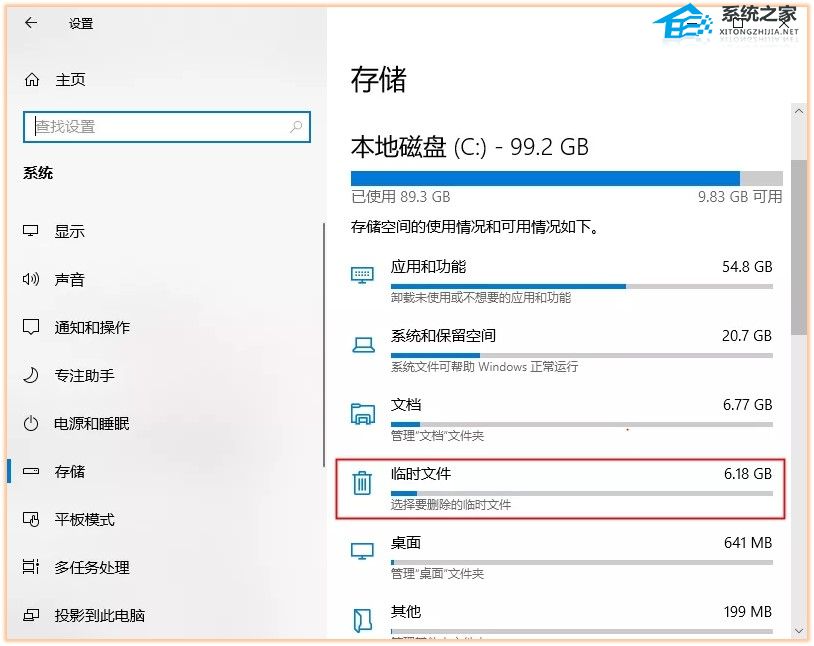 惠普电脑C盘满了变成红色的六大清理