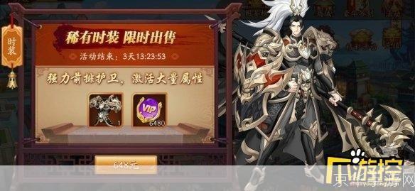 英雄三国新手礼包启程之战：开启你的三国英雄梦