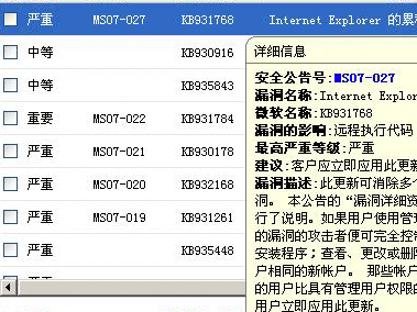 360安全卫士怎样使用漏洞扫描