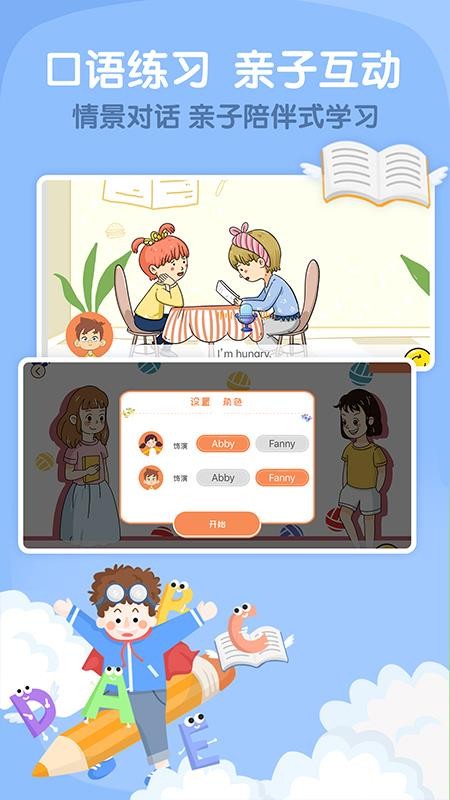 阿卡索下载_阿卡索少儿英语v2.9.9.2手机app下载