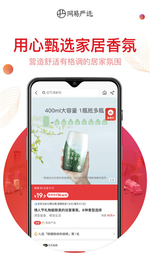 严选下载_网易严选v9.3.8免费app下载