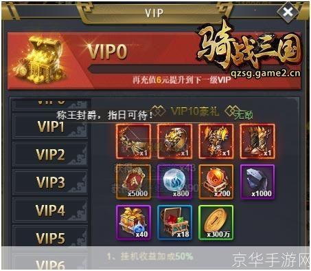 英雄三国新手礼包启程之战：开启你的三国英雄梦