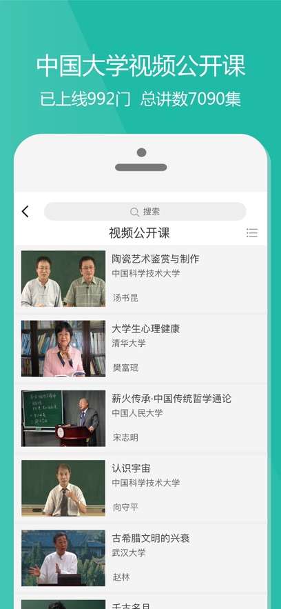 爱课程下载_爱课程v3.0.725安卓版下载