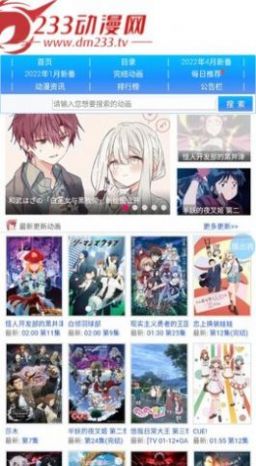 233动漫下载_233动漫最新版v2.8.7手机app下载