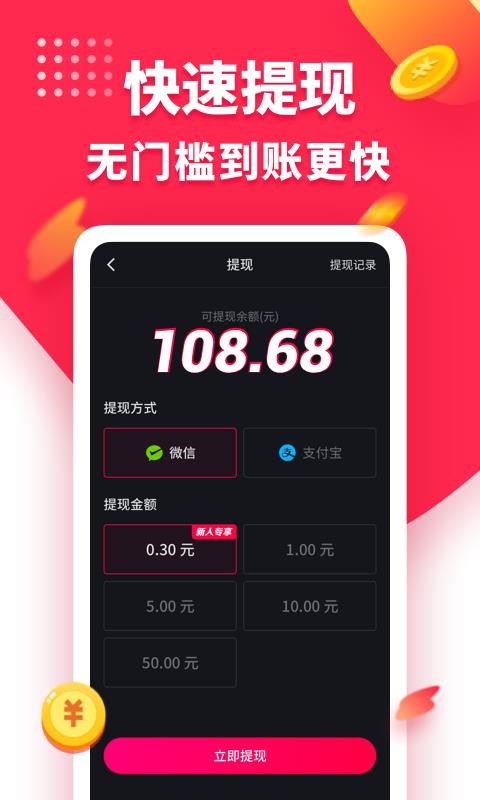 趣多多下载_趣多多v1.2.8000手机app下载