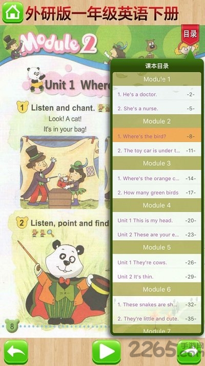 读书郎点读机教材下载_读书郎点读机课本教材安卓版V6.0.5手机app下载