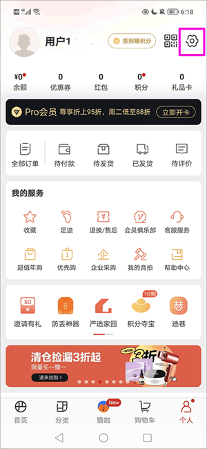 严选下载_网易严选v9.3.8免费app下载