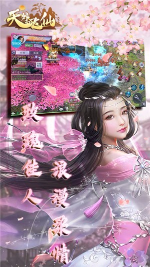 天外飞仙下载_天外飞仙v1.0.5.2手机app下载
