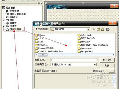 ec文件怎么打开