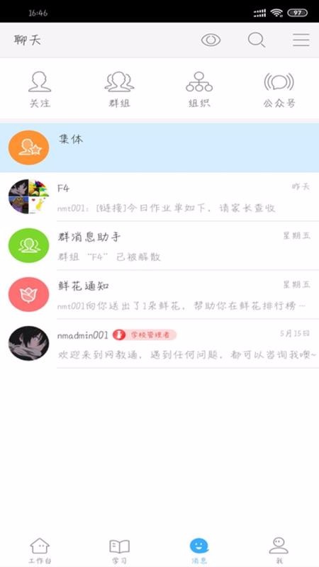 今天网校app下载_今天网校v1.0.3下载