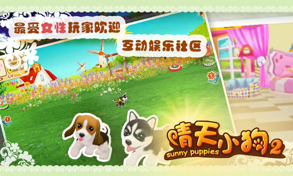 晴天小狗下载_晴天小狗2无限骨头安卓版v1.0.68手机app下载