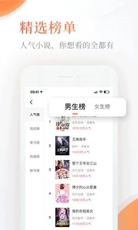 完美世界小说免费阅读软件下载_完美小说appv1.0.7手机app下载