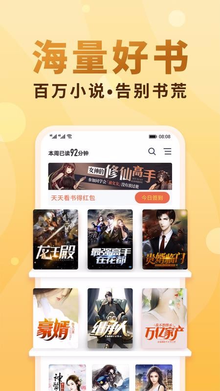 小说免费下载_免费小说大全v3.9.3.3122手机app下载