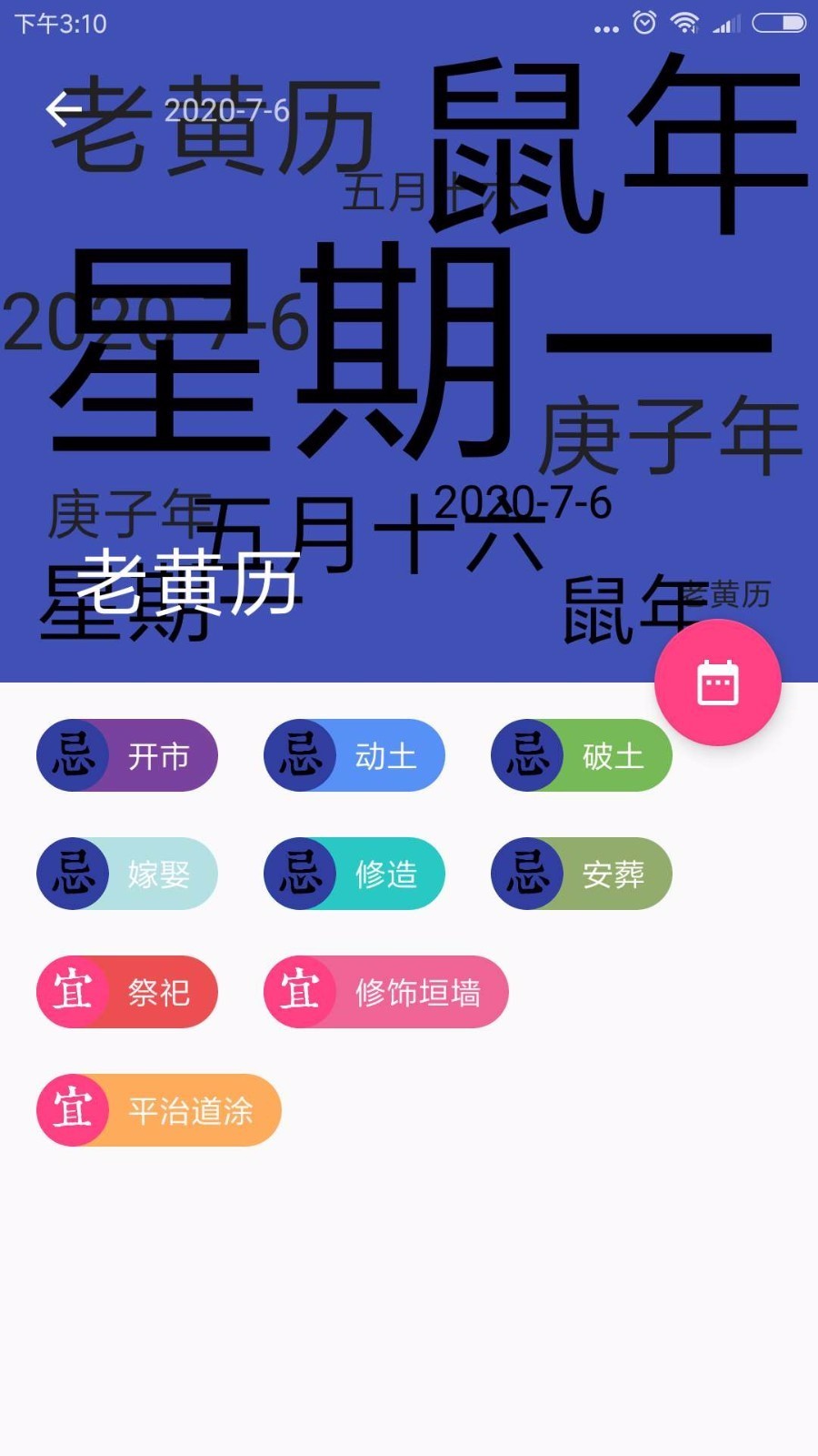 哔哩哔哩助手下载_哔哩助手v2.0软件下载