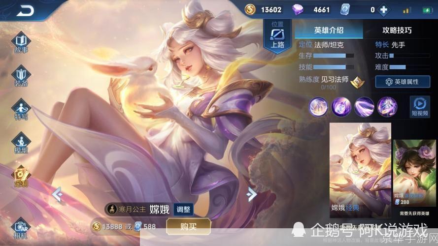 王者荣耀嫦娥卧床流水:王者荣耀月之尊者嫦娥：卧床流水间的战术舞者**