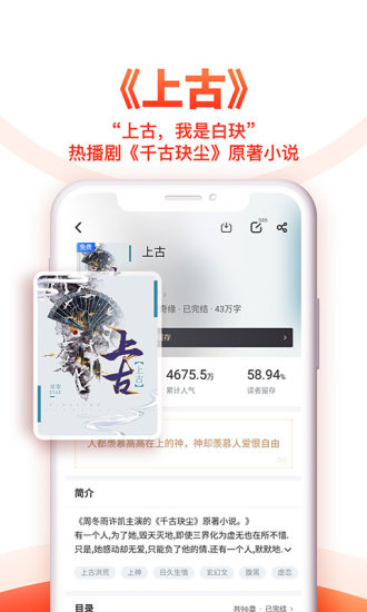 追书神器下载_追书神器v4.85.92手机app下载