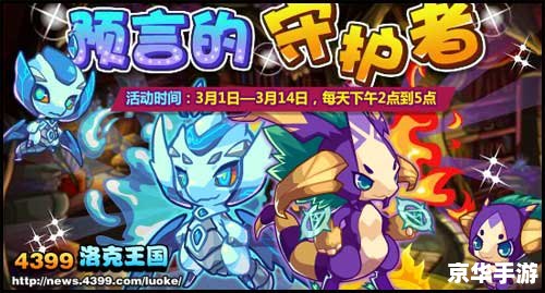 洛克王国禁忌的书房在哪?探寻神秘的秘密之地