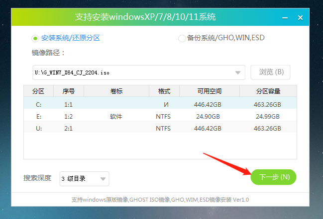 联想台式组装机U盘安装win7系统教学