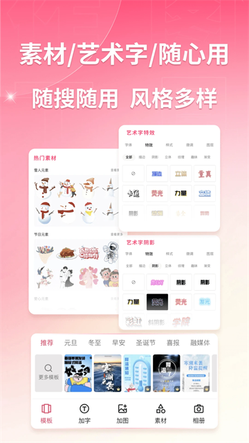 图怪兽下载_图怪兽v4.6.1手机app下载