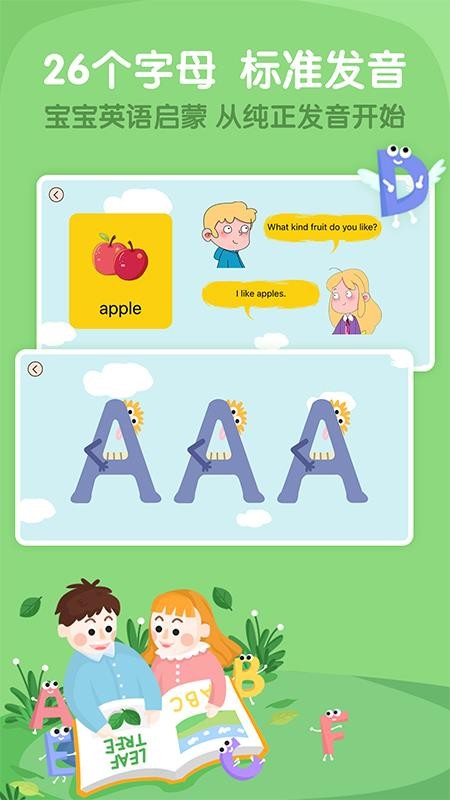 阿卡索下载_阿卡索少儿英语v2.9.9.2手机app下载