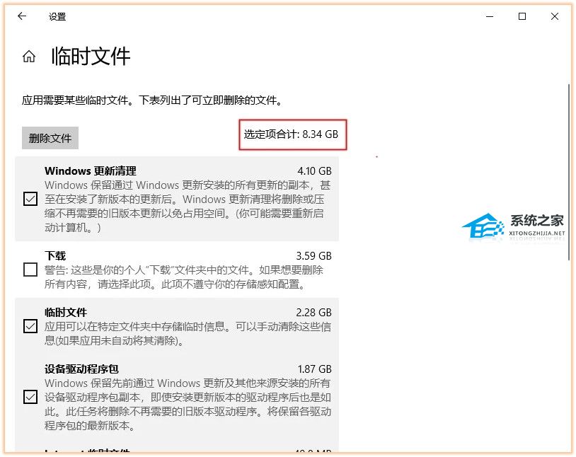 惠普电脑C盘满了变成红色的六大清理