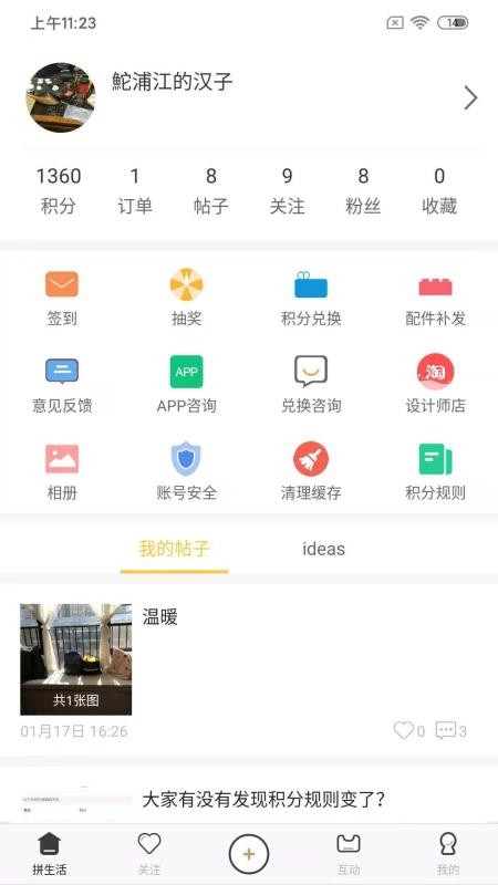 loz下载_LOZ拼生活v3.0.1免费app下载