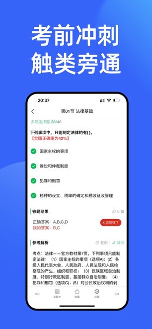科科通网下载_科科通appv3.5.5手机app下载
