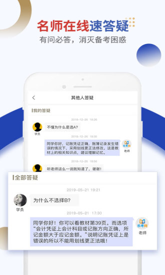 考乐网下载_乐考网app最新版v3.4.0免费下载