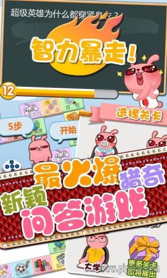 冷兔大学堂下载_冷兔大学堂手机版v1.2.2安卓版下载