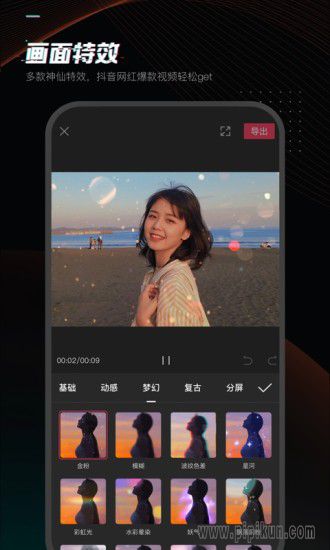 剪映专业版下载_剪映专业版手机版v15.9.0手机app下载