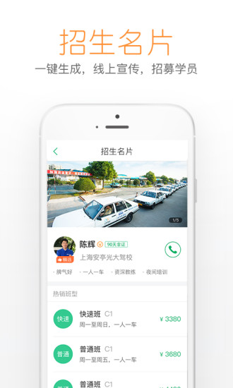 超级教练下载_超级教练app最新版v6.4.1免费app下载