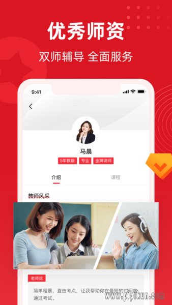 不凡课堂下载_不凡课堂最新版v2.12.5安卓版下载