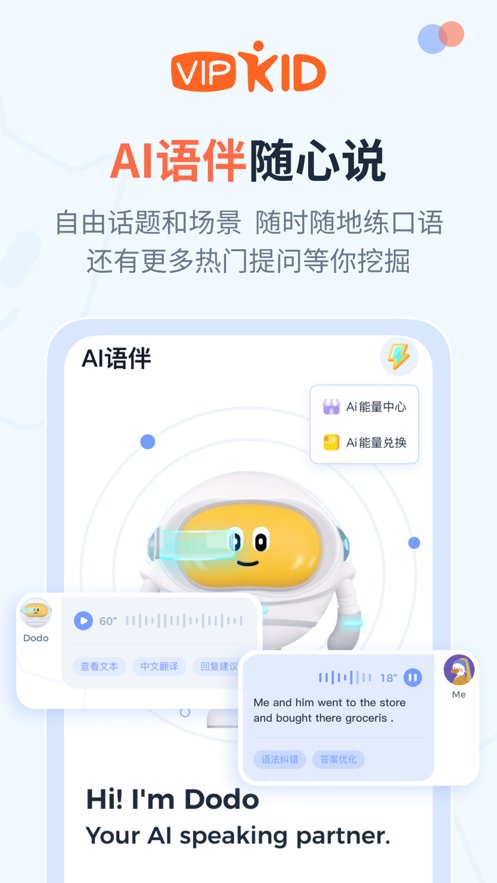 大咖英语下载_大咖英语客户端v2.5.1手机app下载