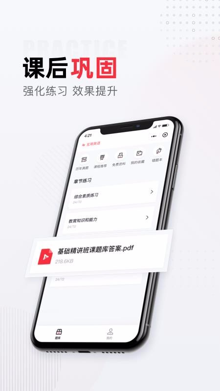 不凡课堂下载_不凡课堂v1.0.0手机app下载