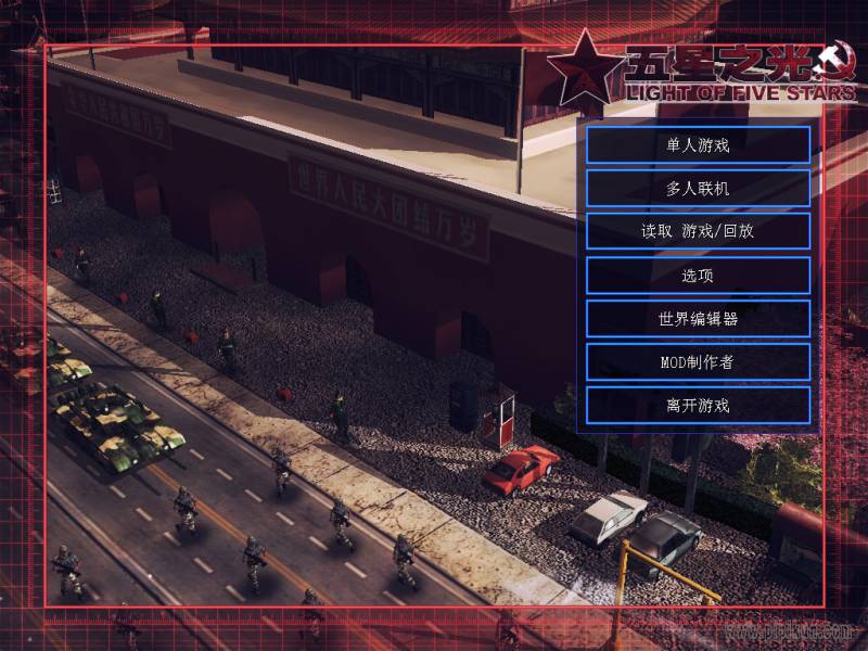 五星之光下载_命令与征服五星之光游戏v1.0手机app下载