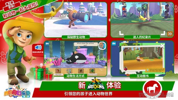 奇幻乐园下载_我的奇幻乐园appv5.6.6_附二维码软件下载