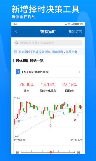 淘金易下载_广发证券易淘金手机版v12.3.0.0最新安卓版手机app下载