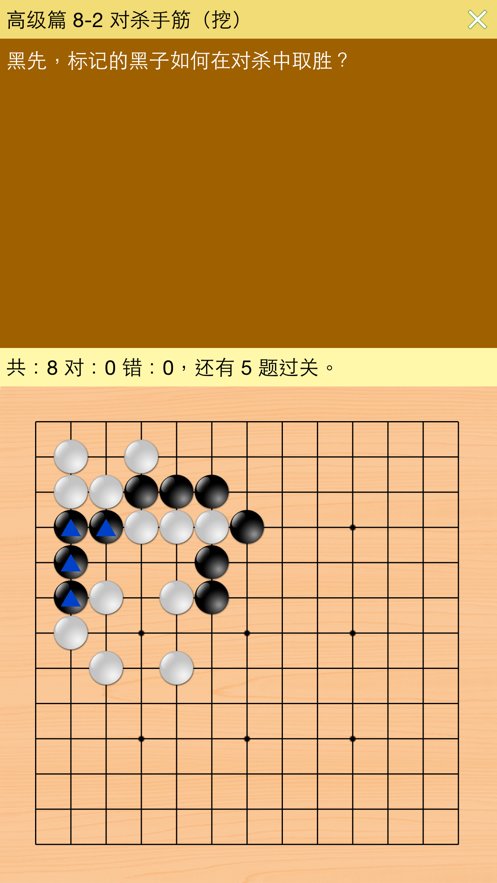 丹朱围棋教室下载_丹朱围棋教室软件v3.1.2免费app下载