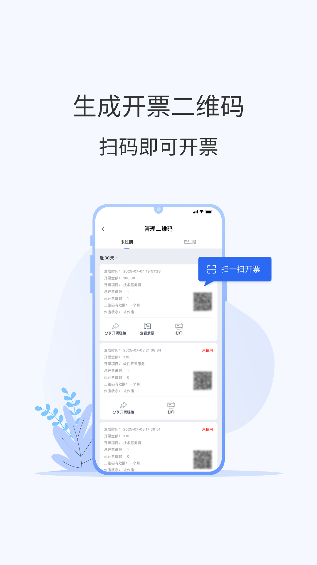 微票APP下载_微票通安卓版v3.1.9免费下载
