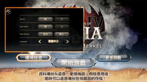 艾诺迪亚修改器下载_艾诺迪亚4内置修改器版v1.3.6手机app下载